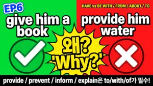 give him a book O vs provide him water X